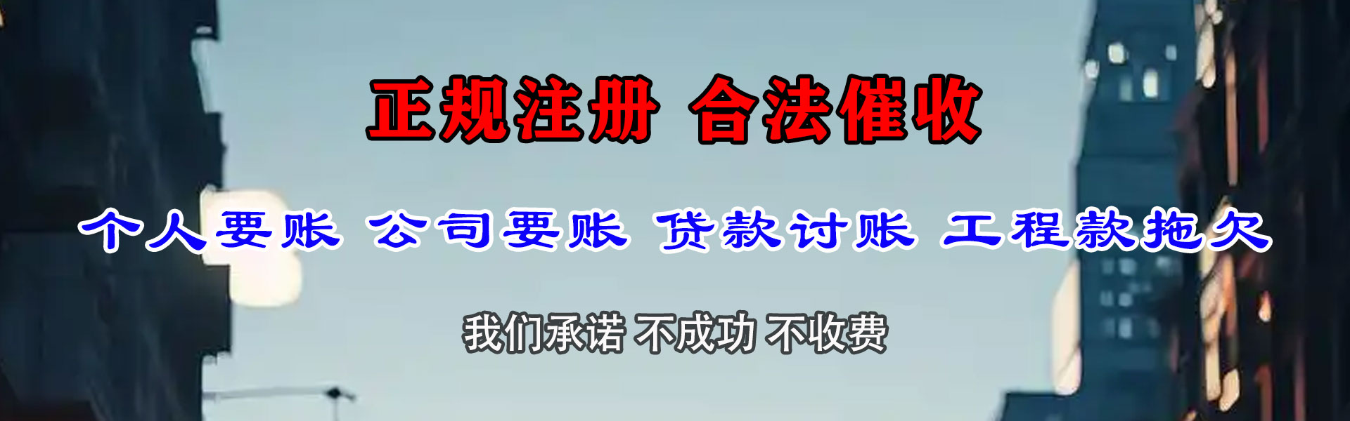 寿县清债公司